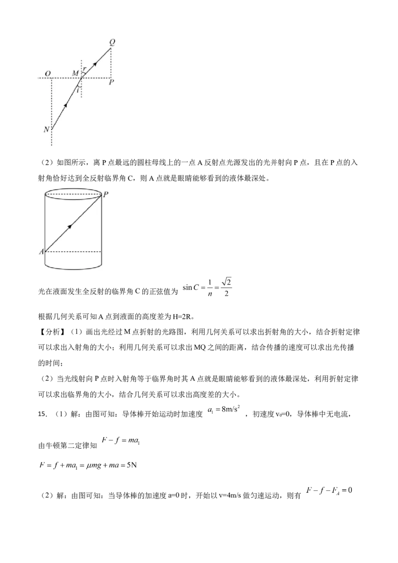 2023年湖北省高考物理模拟试题卷（二）(word版含答案）_4.2025物理总复习_2023年新高复习资料_3物理高考模拟题_新高考
