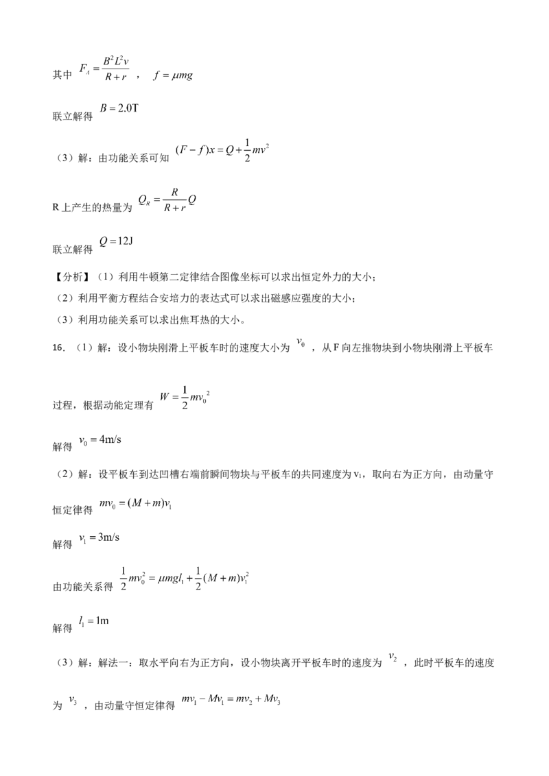 2023年湖北省高考物理模拟试题卷（二）(word版含答案）_4.2025物理总复习_2023年新高复习资料_3物理高考模拟题_新高考