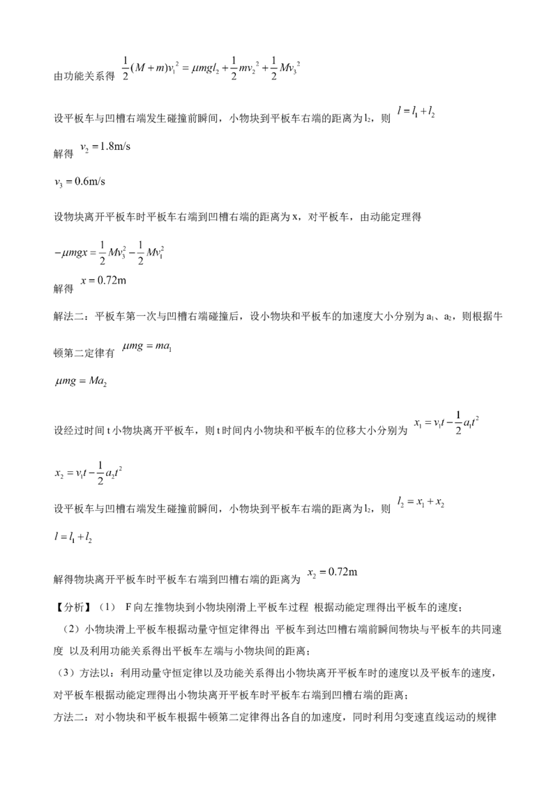 2023年湖北省高考物理模拟试题卷（二）(word版含答案）_4.2025物理总复习_2023年新高复习资料_3物理高考模拟题_新高考