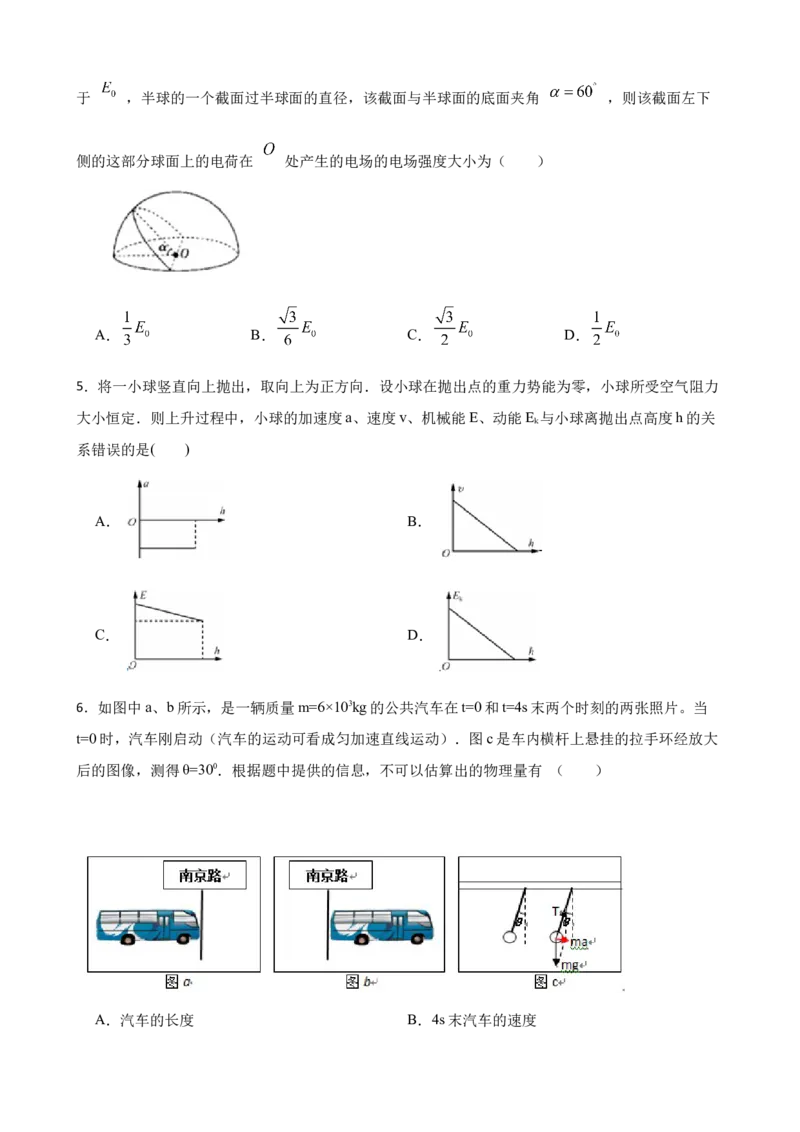 2023年湖北省高考物理模拟试题卷（二）(word版含答案）_4.2025物理总复习_2023年新高复习资料_3物理高考模拟题_新高考