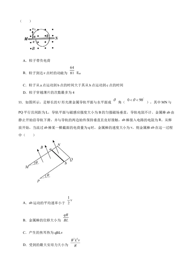 2023年湖北省高考物理模拟试题卷（二）(word版含答案）_4.2025物理总复习_2023年新高复习资料_3物理高考模拟题_新高考