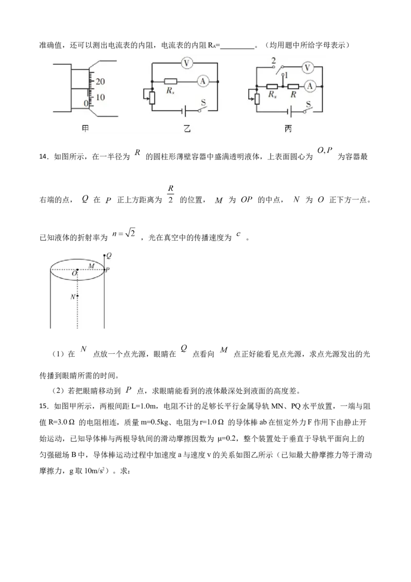 2023年湖北省高考物理模拟试题卷（二）(word版含答案）_4.2025物理总复习_2023年新高复习资料_3物理高考模拟题_新高考
