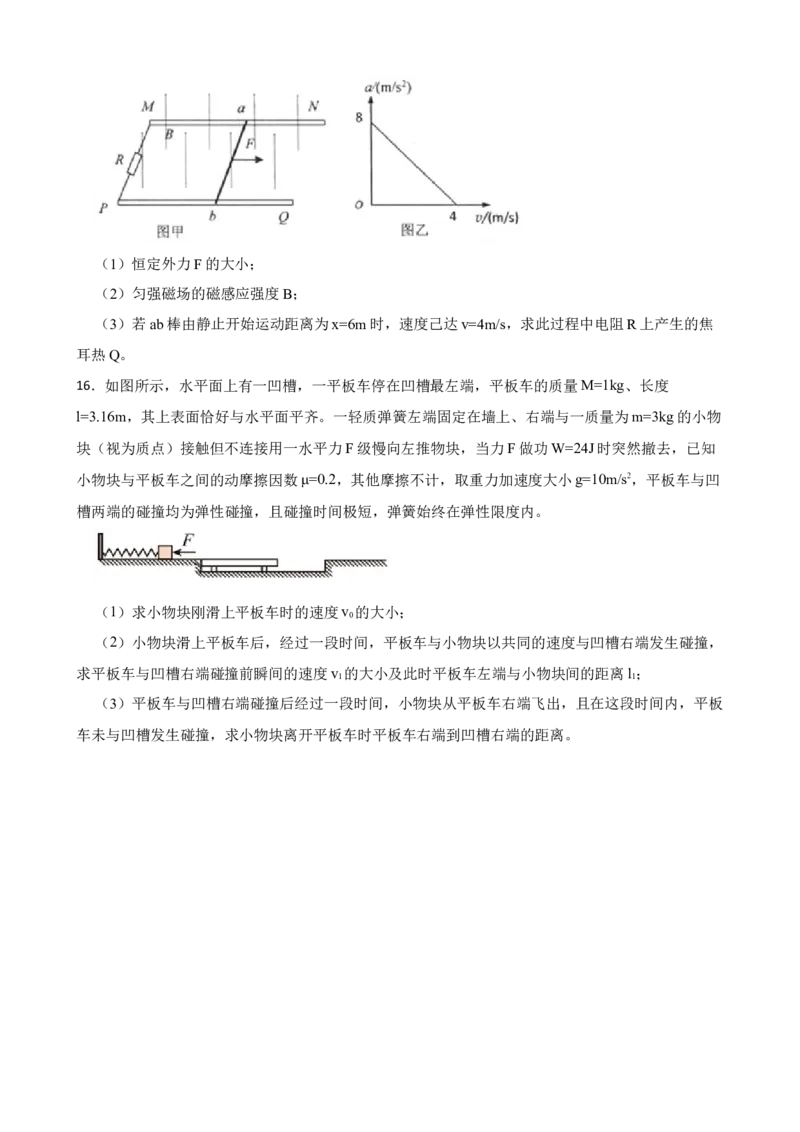 2023年湖北省高考物理模拟试题卷（二）(word版含答案）_4.2025物理总复习_2023年新高复习资料_3物理高考模拟题_新高考