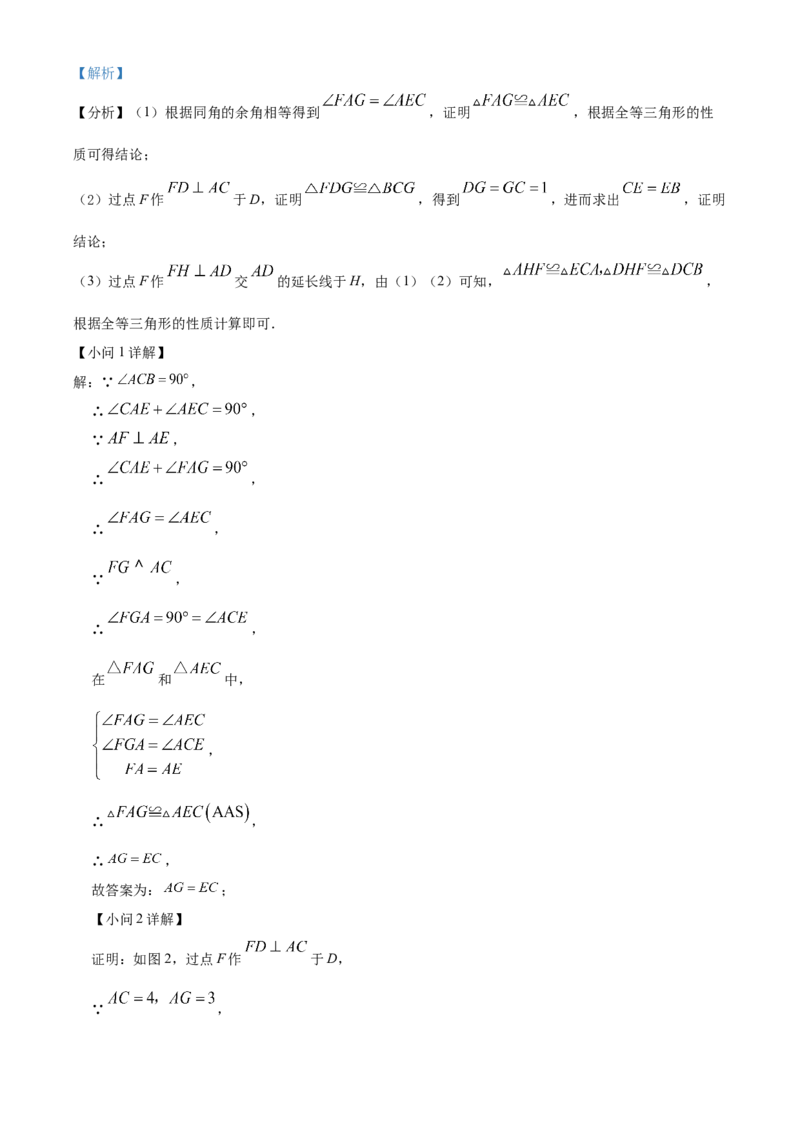 精品解析：北京市昌平区新学道临川学校2021-2022学年八年级上学期期末数学试题（解析版）(1)_北京初中期末题_C605-京七八九_B京市数学七八九_北京数学八上_2022-2023前