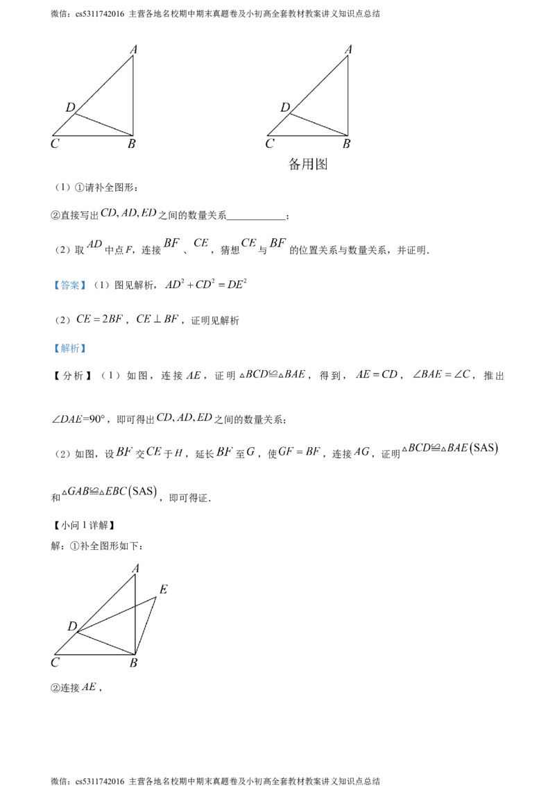 精品解析：北京市第五中学分校2023-2024学年九年级下学期月考数学试题（解析版）(1)_北京初中期末题_C605-京七八九_B京市数学七八九_北京9下数学(含中考模拟）_北京数学9下月考