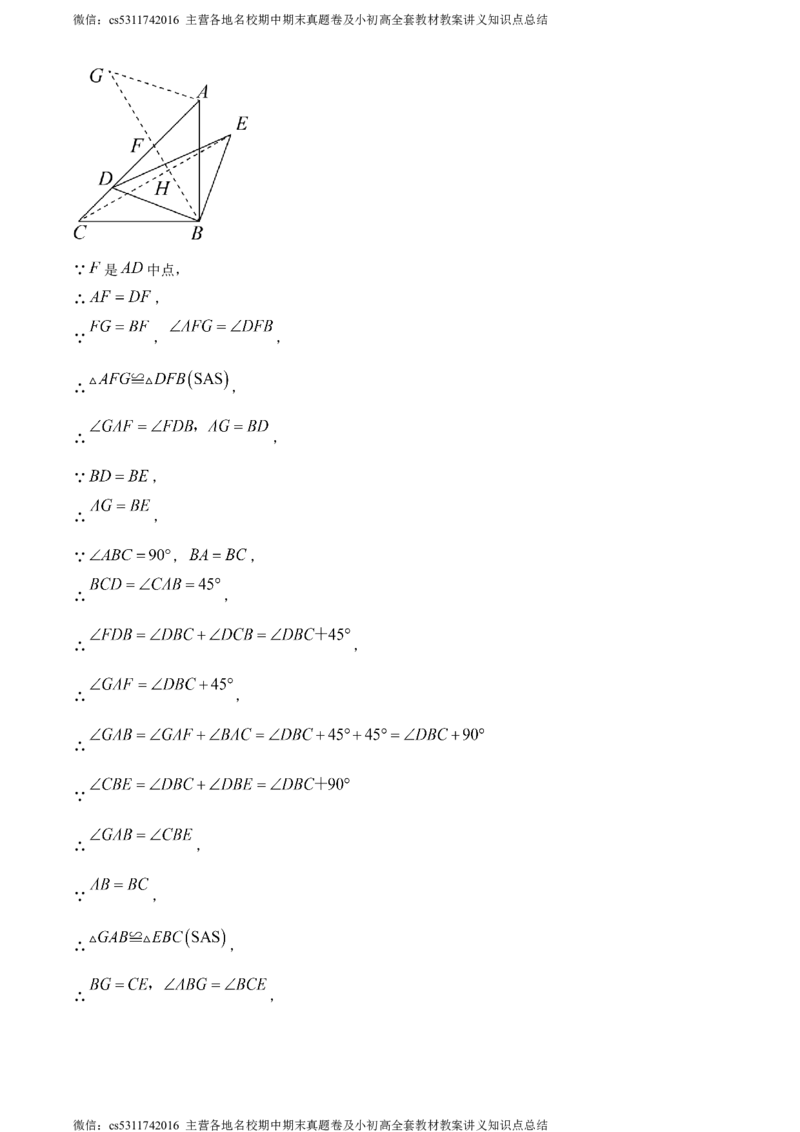 精品解析：北京市第五中学分校2023-2024学年九年级下学期月考数学试题（解析版）(1)_北京初中期末题_C605-京七八九_B京市数学七八九_北京9下数学(含中考模拟）_北京数学9下月考