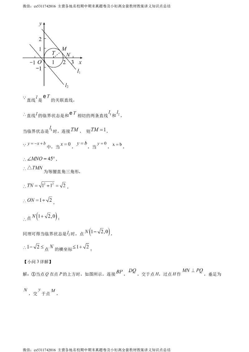 精品解析：北京市第五中学分校2023-2024学年九年级下学期月考数学试题（解析版）(1)_北京初中期末题_C605-京七八九_B京市数学七八九_北京9下数学(含中考模拟）_北京数学9下月考