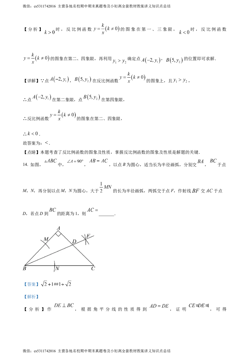 精品解析：北京市第五中学分校2023-2024学年九年级下学期月考数学试题（解析版）(1)_北京初中期末题_C605-京七八九_B京市数学七八九_北京9下数学(含中考模拟）_北京数学9下月考