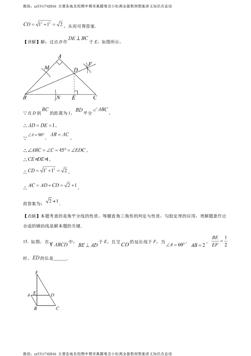精品解析：北京市第五中学分校2023-2024学年九年级下学期月考数学试题（解析版）(1)_北京初中期末题_C605-京七八九_B京市数学七八九_北京9下数学(含中考模拟）_北京数学9下月考