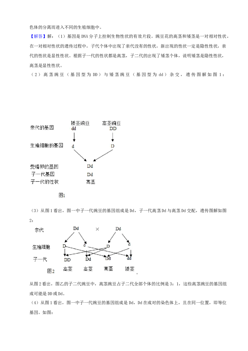 2021年山西省太原市中考生物真题（解析卷）_❤山西历年中考真题_8.山西中考生物2018-2025