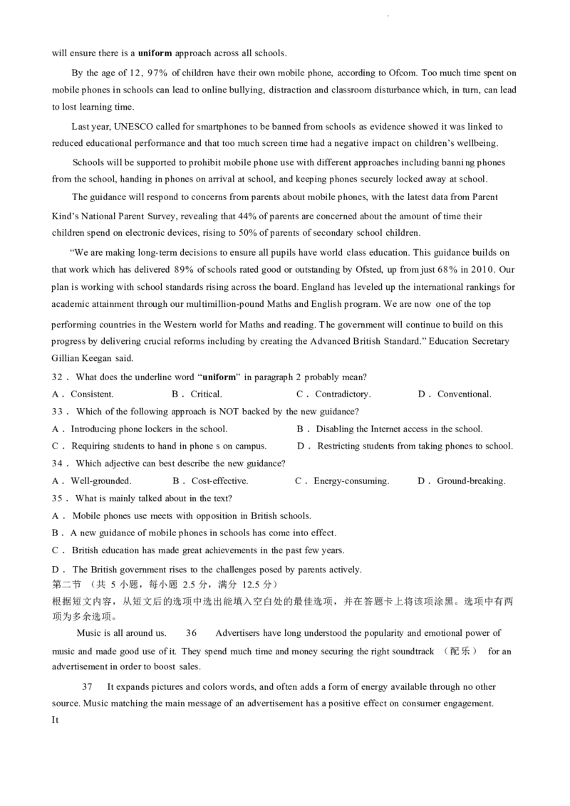 英语试卷(无答案)_A1502026各地模拟卷（超值！）_6月_240630江苏省苏州市2023-2024学年高二下学期6月期末