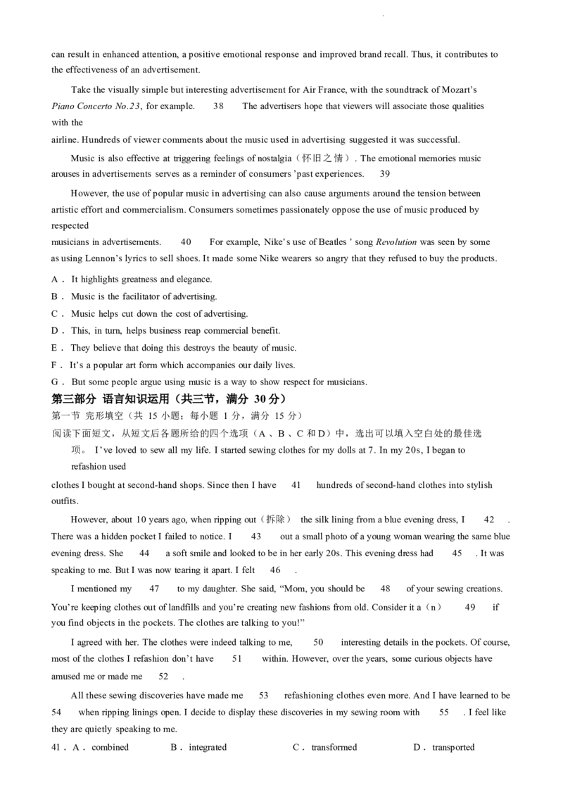 英语试卷(无答案)_A1502026各地模拟卷（超值！）_6月_240630江苏省苏州市2023-2024学年高二下学期6月期末