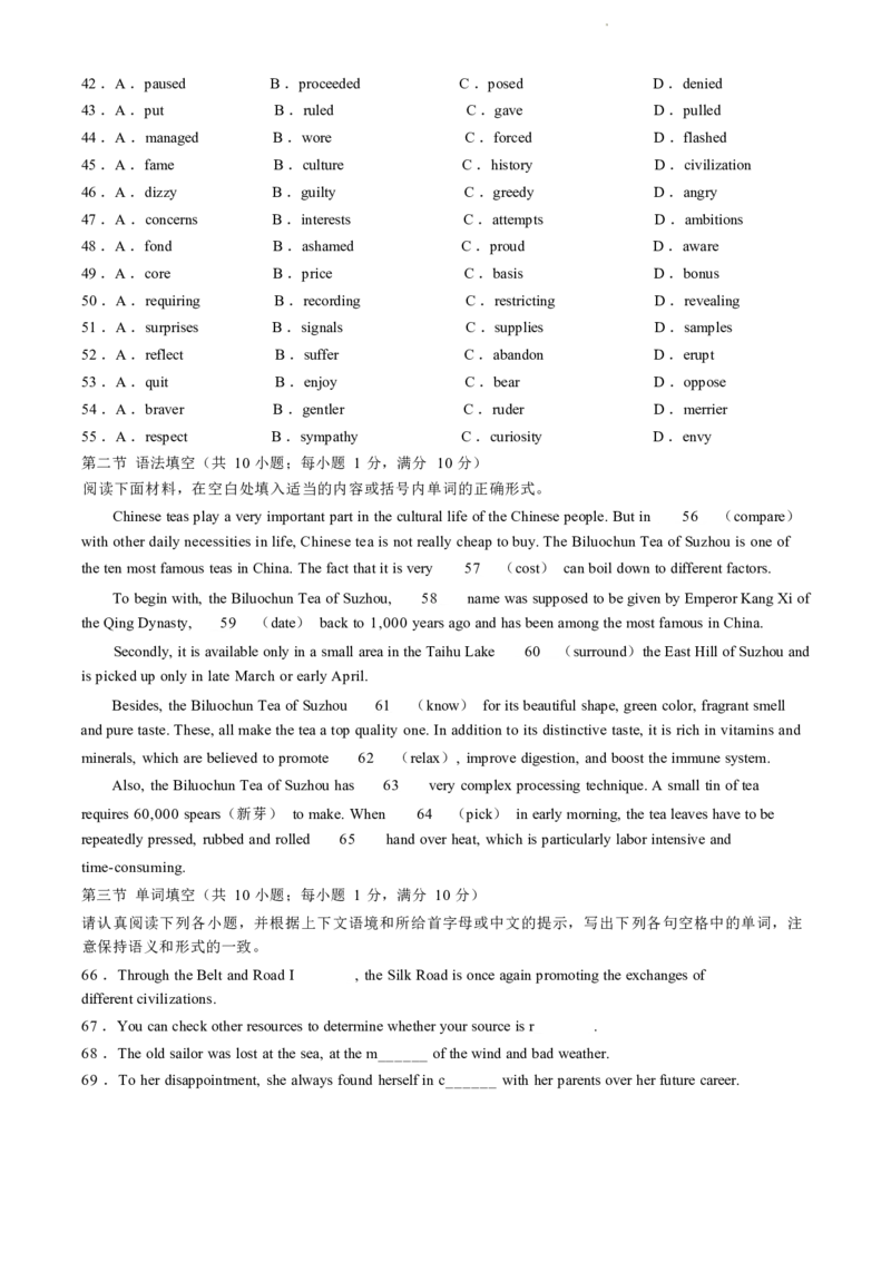 英语试卷(无答案)_A1502026各地模拟卷（超值！）_6月_240630江苏省苏州市2023-2024学年高二下学期6月期末