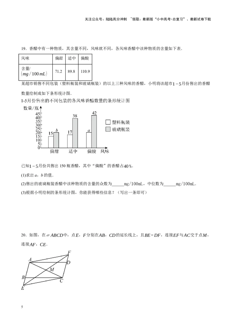 中考数学一轮模拟押题卷（一）（原卷版）_02中考总复习（2026版更新中）_02-数学-中考总复习_2024年中考复习资料_一轮复习资料_2024年中考数学一轮模拟押题卷（全国通用）