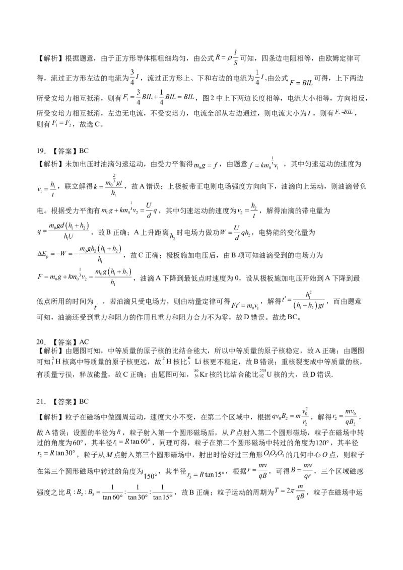 2023年高考押题预测卷02（全国乙卷）-物理（全解全析）_4.2025物理总复习_2023年新高复习资料_42023年高考物理押题预测卷
