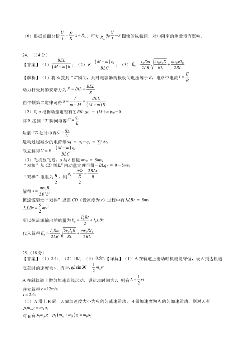 2023年高考押题预测卷02（全国乙卷）-物理（全解全析）_4.2025物理总复习_2023年新高复习资料_42023年高考物理押题预测卷