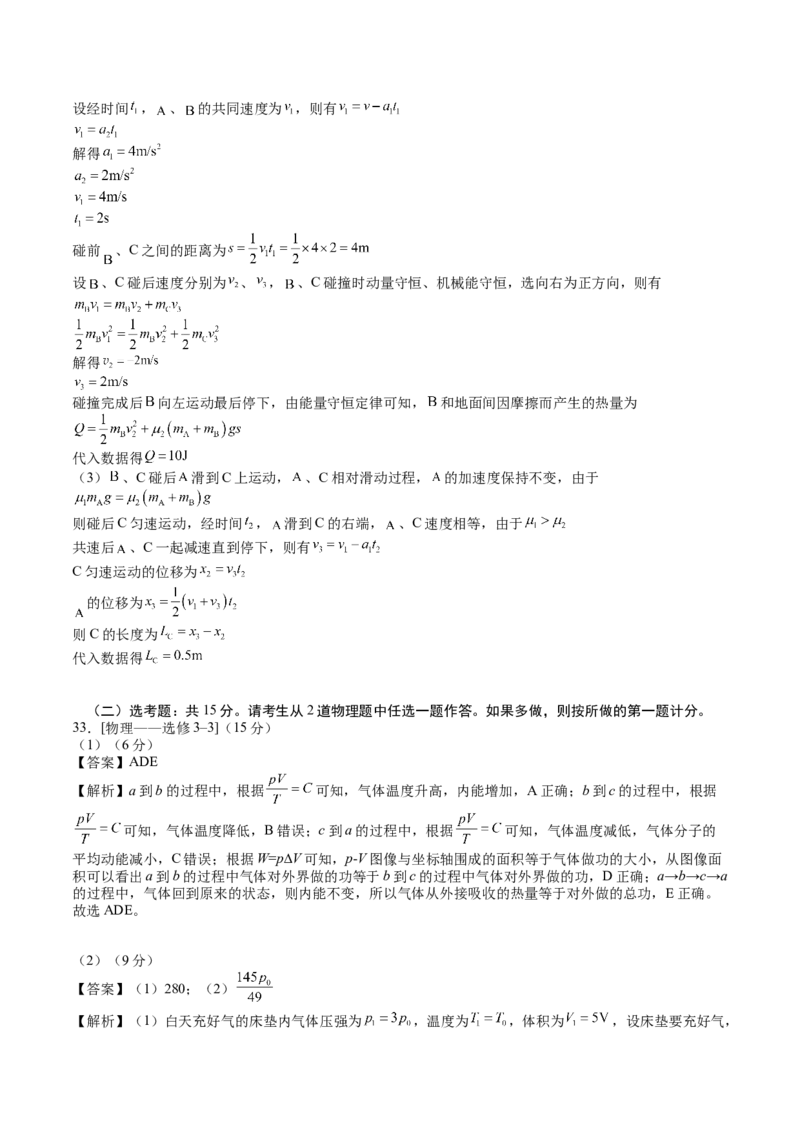 2023年高考押题预测卷02（全国乙卷）-物理（全解全析）_4.2025物理总复习_2023年新高复习资料_42023年高考物理押题预测卷