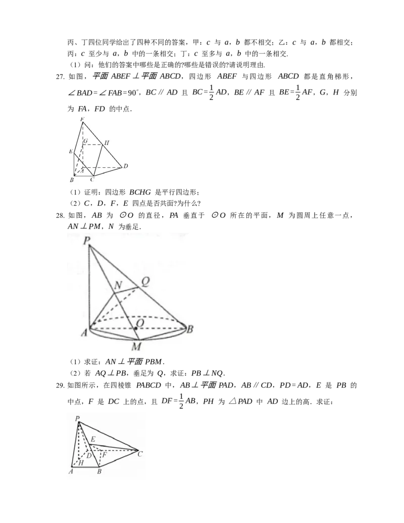 2023届高考数学三轮冲刺卷：空间位置关系（含解析）_2.2025数学总复习_赠品通用版（老高考）复习资料_三轮复习_通用版2023届高考数学三轮冲刺卷（含解析）