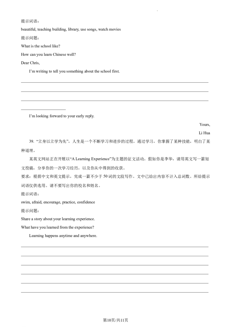 精品解析：北京市石景山区2022-2023学年九年级上学期期末英语试题（原卷版）(1)_北京初中期末题_C605-京七八九_B京英语七八九_北京英语九上_2022-2023