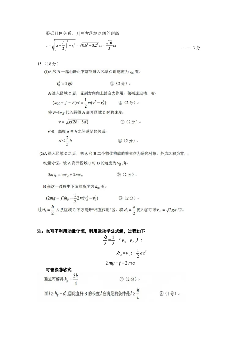 高三期中考试参考答案_A1502026各地模拟卷（超值！）_11月_241121广东省汕头市金山中学2024-2025学年高三上学期期中考试（全科）