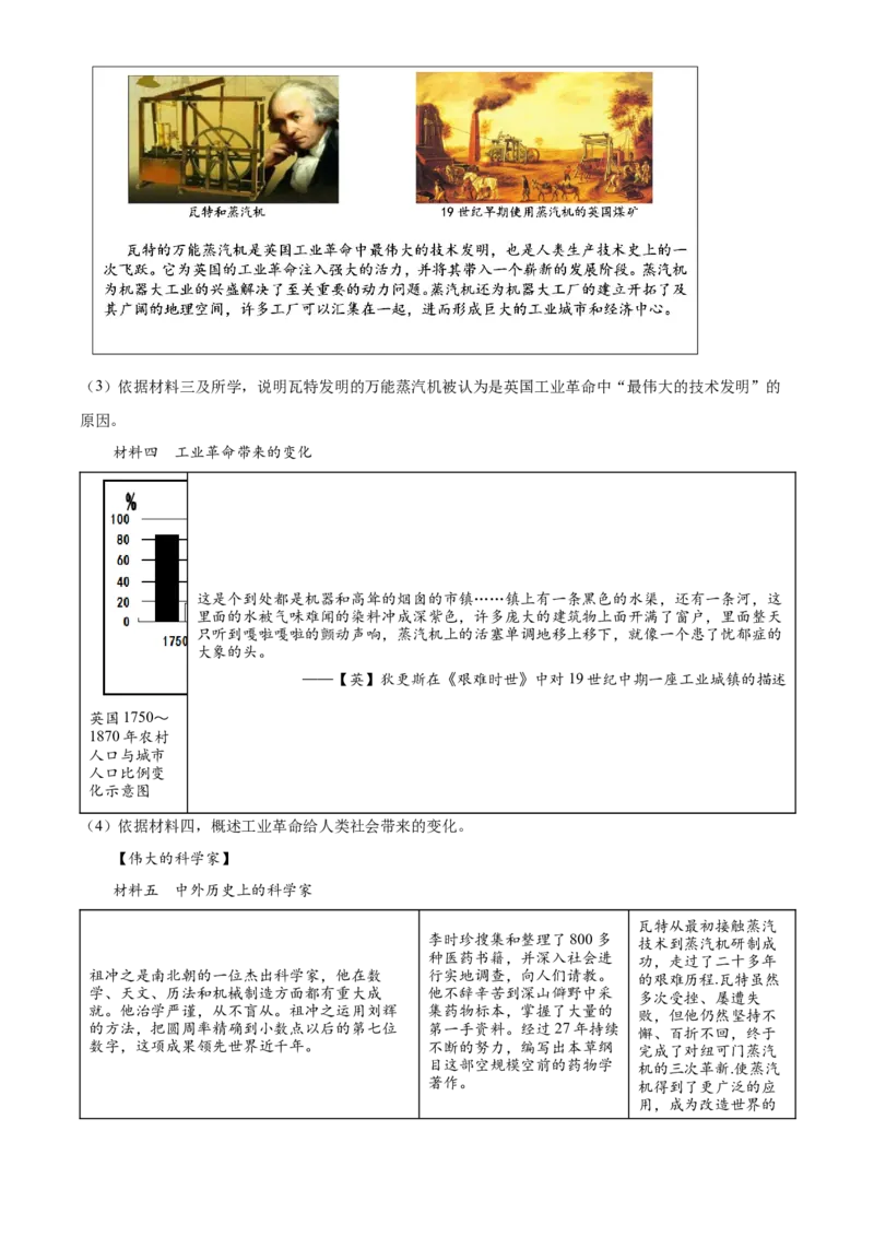 精品解析：北京市门头沟区2022-2023学年九年级上学期期末历史试题（原卷版）(1)_北京初中期末题_C605-京七八九_B京历史七八九_北京9上历史_北京历史9上期末