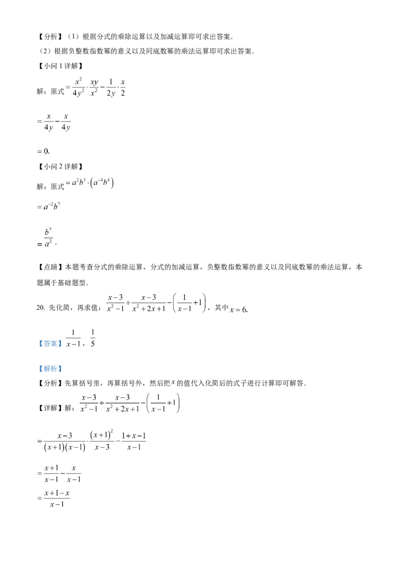 精品解析：北京市第四中学2022-2023学年八年级上学期（10月份）月考数学试卷（解析版）(1)_北京初中期末题_C605-京七八九_B京市数学七八九_北京数学八上_2022-2023