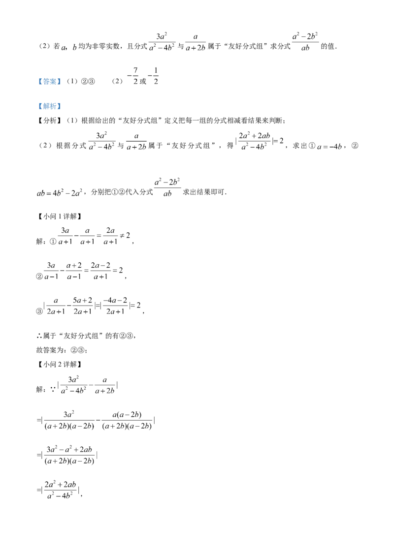 精品解析：北京市第四中学2022-2023学年八年级上学期（10月份）月考数学试卷（解析版）(1)_北京初中期末题_C605-京七八九_B京市数学七八九_北京数学八上_2022-2023