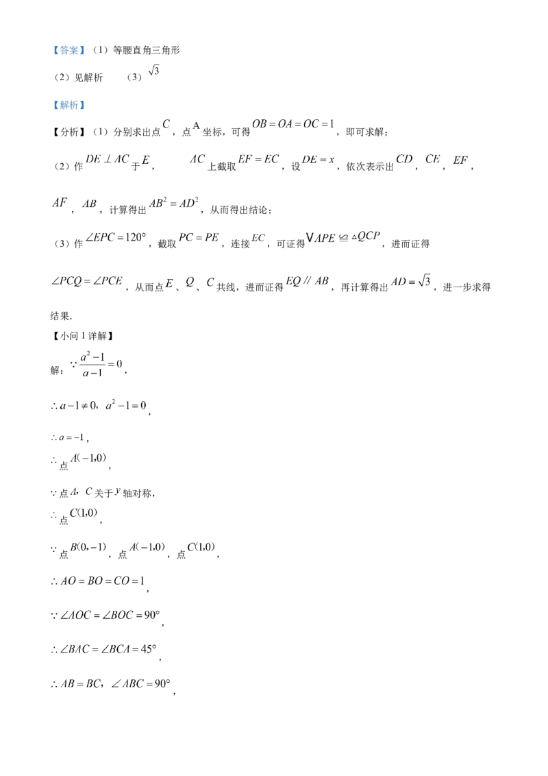 精品解析：北京市第四中学2022-2023学年八年级上学期（10月份）月考数学试卷（解析版）(1)_北京初中期末题_C605-京七八九_B京市数学七八九_北京数学八上_2022-2023
