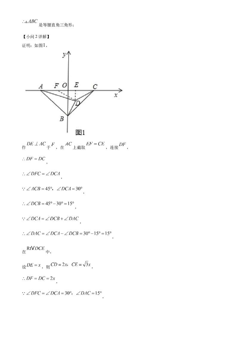 精品解析：北京市第四中学2022-2023学年八年级上学期（10月份）月考数学试卷（解析版）(1)_北京初中期末题_C605-京七八九_B京市数学七八九_北京数学八上_2022-2023
