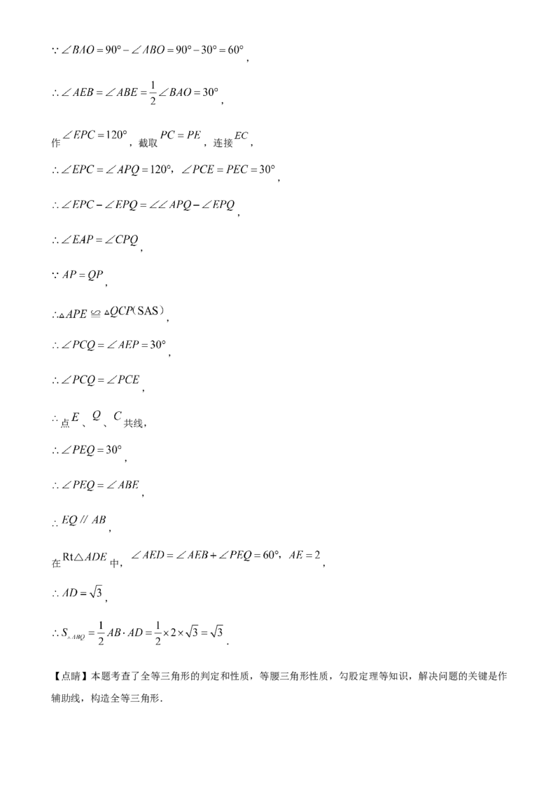精品解析：北京市第四中学2022-2023学年八年级上学期（10月份）月考数学试卷（解析版）(1)_北京初中期末题_C605-京七八九_B京市数学七八九_北京数学八上_2022-2023