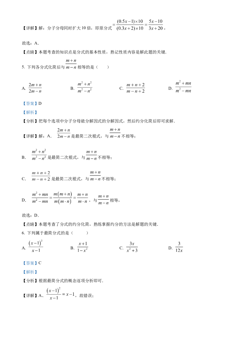 精品解析：北京市第四中学2022-2023学年八年级上学期（10月份）月考数学试卷（解析版）(1)_北京初中期末题_C605-京七八九_B京市数学七八九_北京数学八上_2022-2023