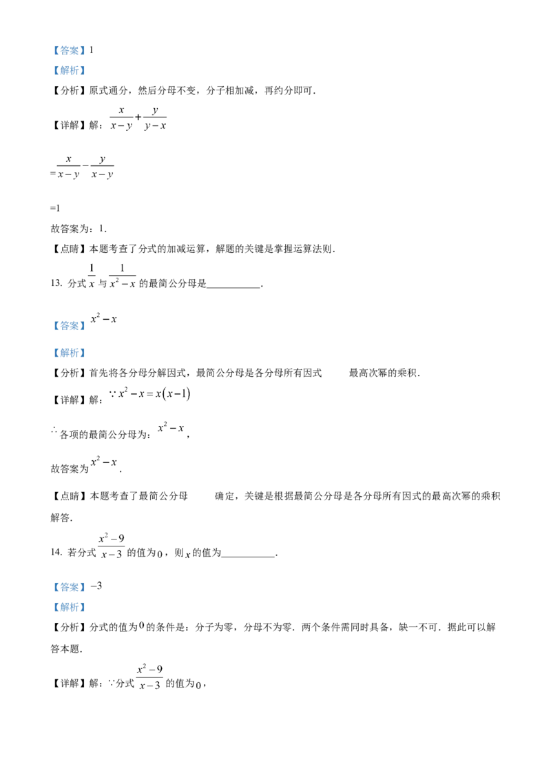 精品解析：北京市第四中学2022-2023学年八年级上学期（10月份）月考数学试卷（解析版）(1)_北京初中期末题_C605-京七八九_B京市数学七八九_北京数学八上_2022-2023