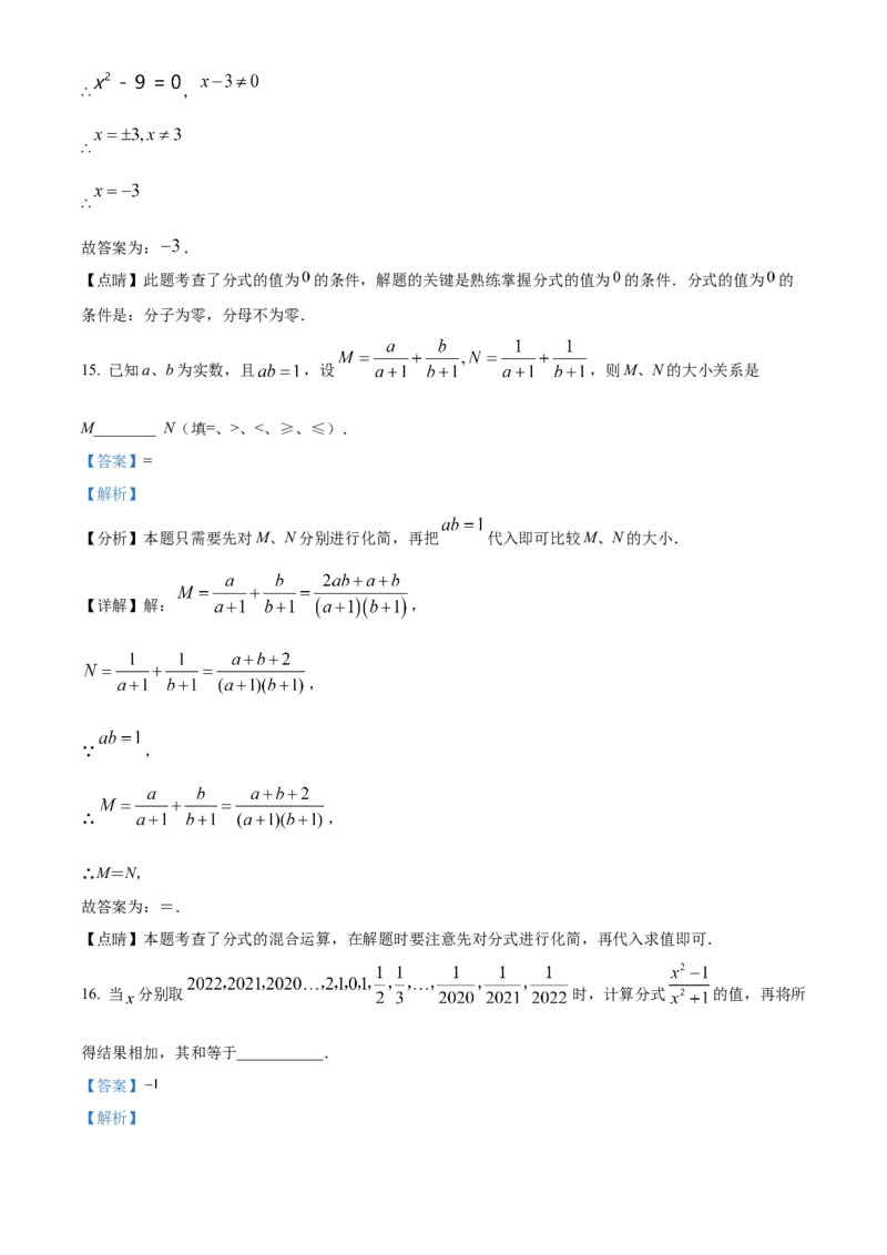 精品解析：北京市第四中学2022-2023学年八年级上学期（10月份）月考数学试卷（解析版）(1)_北京初中期末题_C605-京七八九_B京市数学七八九_北京数学八上_2022-2023