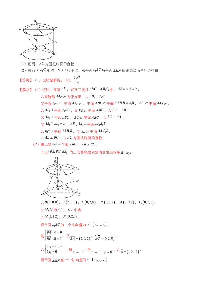 2023年高考押题预测卷02（江苏卷）（全解全析）_2.2025数学总复习_2023年新高考资料_42023年高考数学押题预测卷