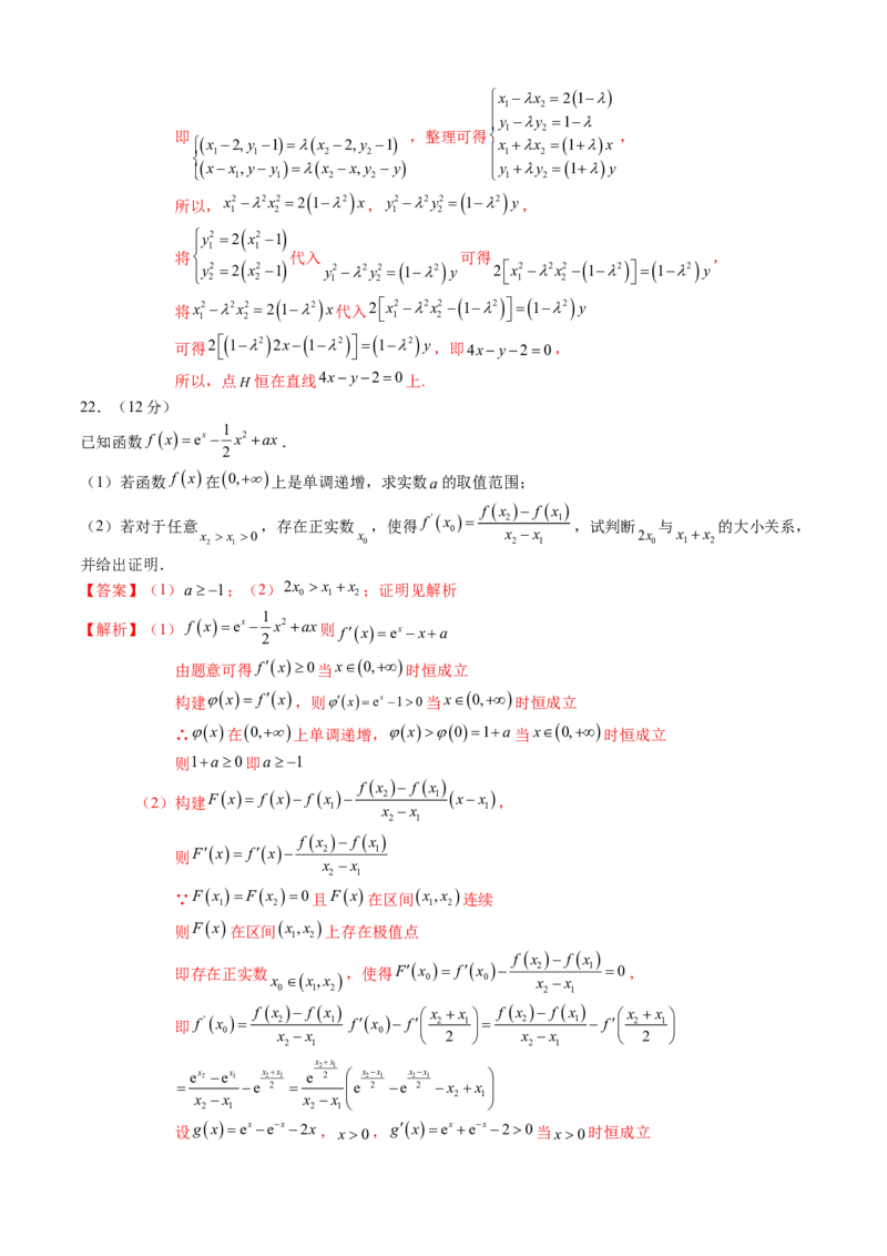 2023年高考押题预测卷02（江苏卷）（全解全析）_2.2025数学总复习_2023年新高考资料_42023年高考数学押题预测卷