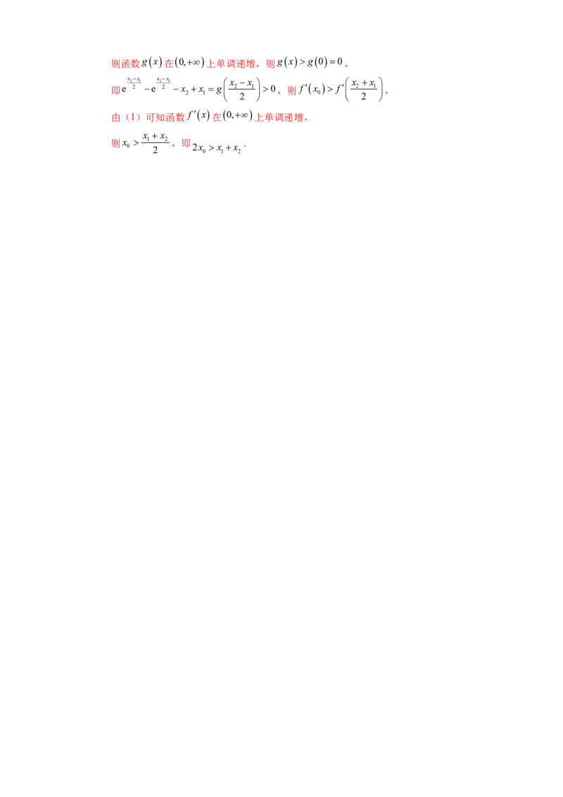 2023年高考押题预测卷02（江苏卷）（全解全析）_2.2025数学总复习_2023年新高考资料_42023年高考数学押题预测卷