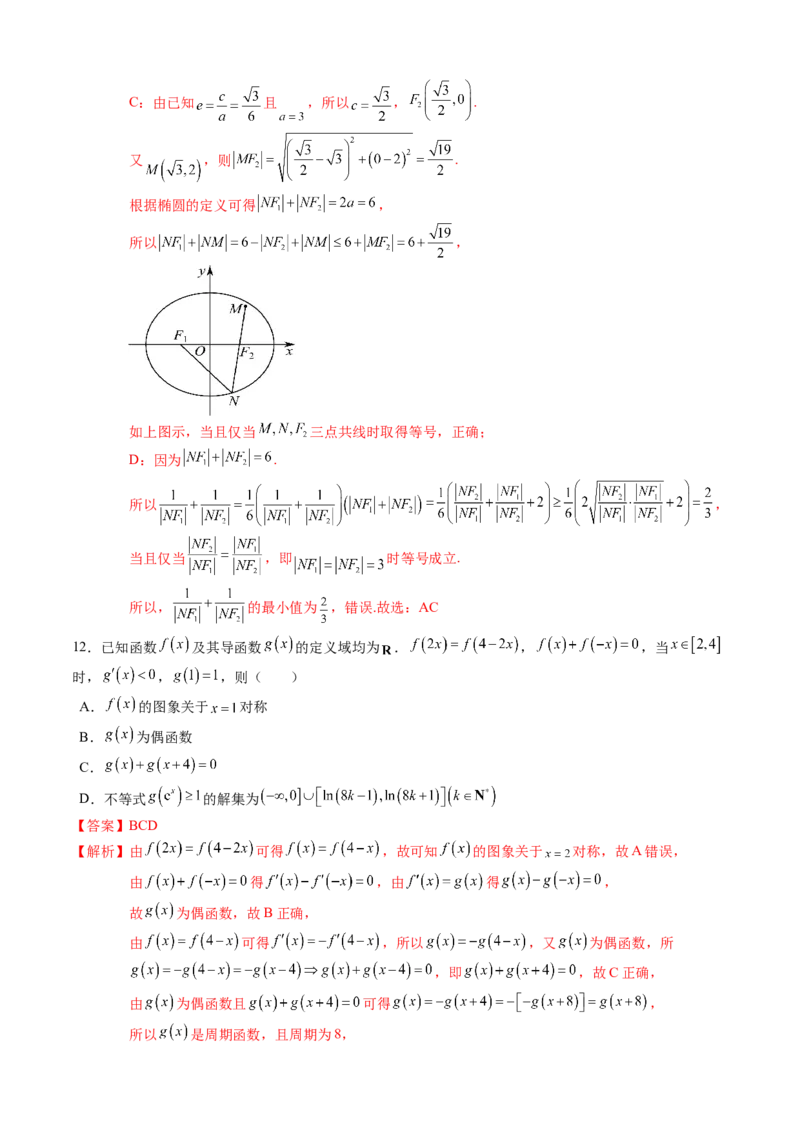2023年高考押题预测卷02（江苏卷）（全解全析）_2.2025数学总复习_2023年新高考资料_42023年高考数学押题预测卷