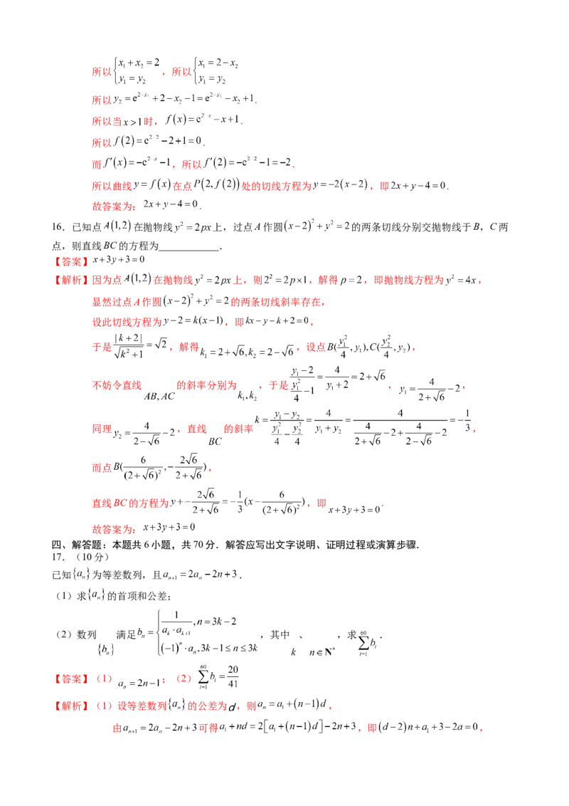 2023年高考押题预测卷02（江苏卷）（全解全析）_2.2025数学总复习_2023年新高考资料_42023年高考数学押题预测卷