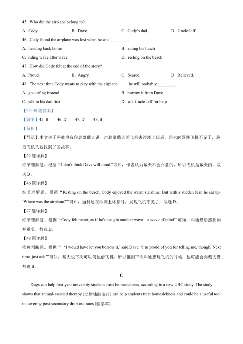 精品解析：北京市海淀区2020-2021学年八年级下学期期末英语试题（含听力）（解析版）(1)_北京初中期末题_C605-京七八九_B京英语七八九_北京8下英语_2020-2021