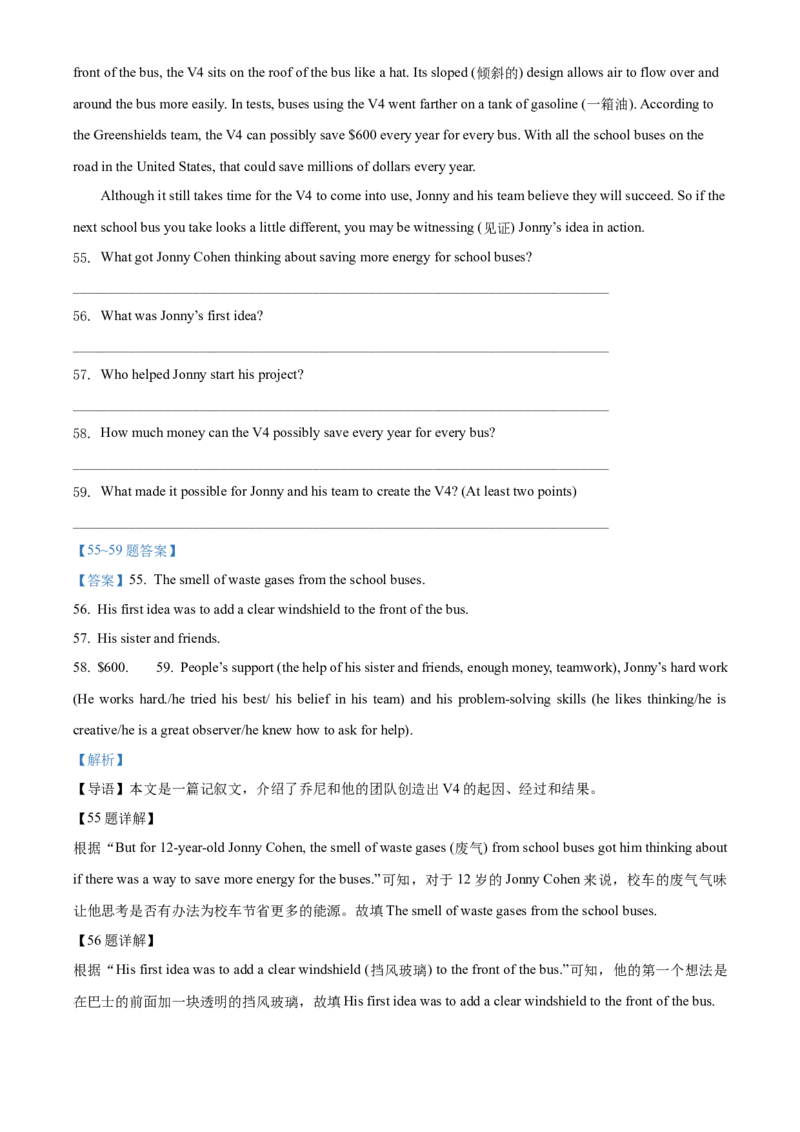 精品解析：北京市海淀区2020-2021学年八年级下学期期末英语试题（含听力）（解析版）(1)_北京初中期末题_C605-京七八九_B京英语七八九_北京8下英语_2020-2021