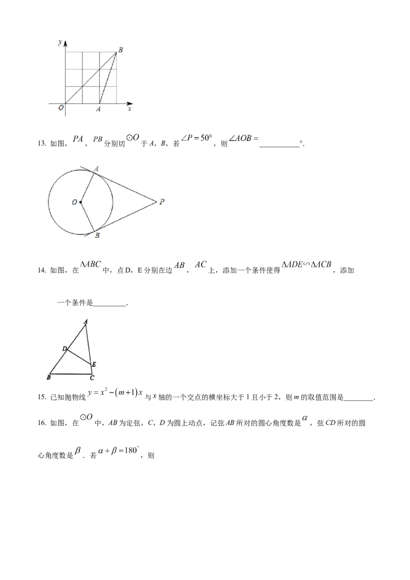 精品解析：北京市清华大学附属中学2022-2023学年九年级上学期11月月考数学试题（原卷版）(1)_北京初中期末题_C605-京七八九_B京市数学七八九_北京9上数学_2022-2023