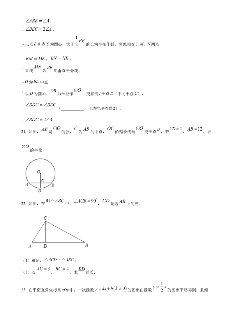 精品解析：北京市清华大学附属中学2022-2023学年九年级上学期11月月考数学试题（原卷版）(1)_北京初中期末题_C605-京七八九_B京市数学七八九_北京9上数学_2022-2023