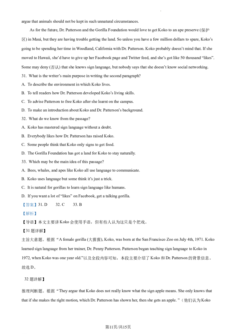 精品解析：北京市顺义牛栏山第一中学实验学校2022-2023学年九年级上学期10月月考英语试题（解析版）(1)_北京初中期末题_C605-京七八九_B京英语七八九_北京英语九上_2022-2023