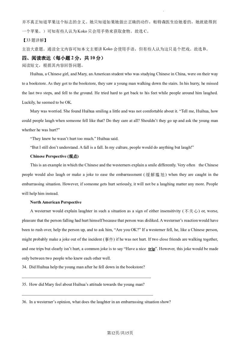 精品解析：北京市顺义牛栏山第一中学实验学校2022-2023学年九年级上学期10月月考英语试题（解析版）(1)_北京初中期末题_C605-京七八九_B京英语七八九_北京英语九上_2022-2023