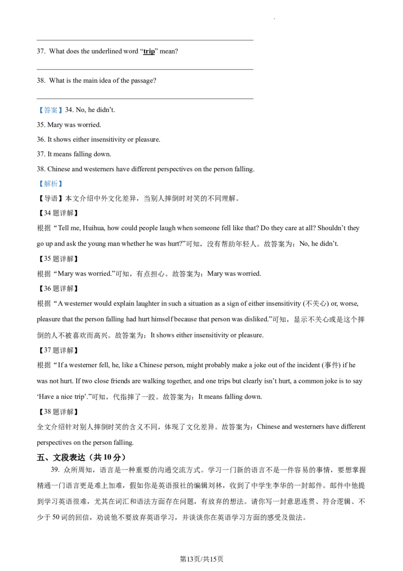 精品解析：北京市顺义牛栏山第一中学实验学校2022-2023学年九年级上学期10月月考英语试题（解析版）(1)_北京初中期末题_C605-京七八九_B京英语七八九_北京英语九上_2022-2023