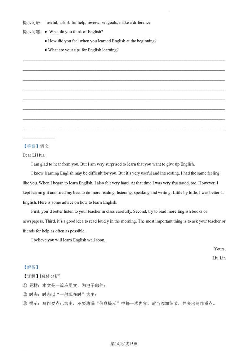 精品解析：北京市顺义牛栏山第一中学实验学校2022-2023学年九年级上学期10月月考英语试题（解析版）(1)_北京初中期末题_C605-京七八九_B京英语七八九_北京英语九上_2022-2023