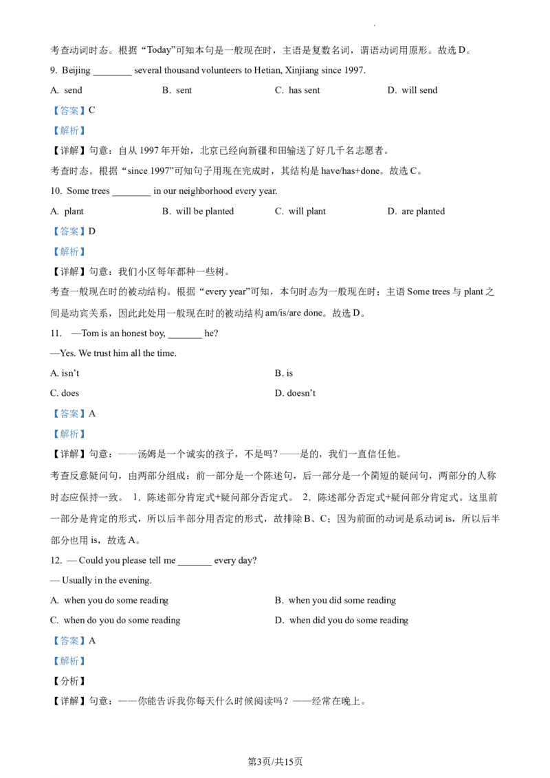 精品解析：北京市顺义牛栏山第一中学实验学校2022-2023学年九年级上学期10月月考英语试题（解析版）(1)_北京初中期末题_C605-京七八九_B京英语七八九_北京英语九上_2022-2023