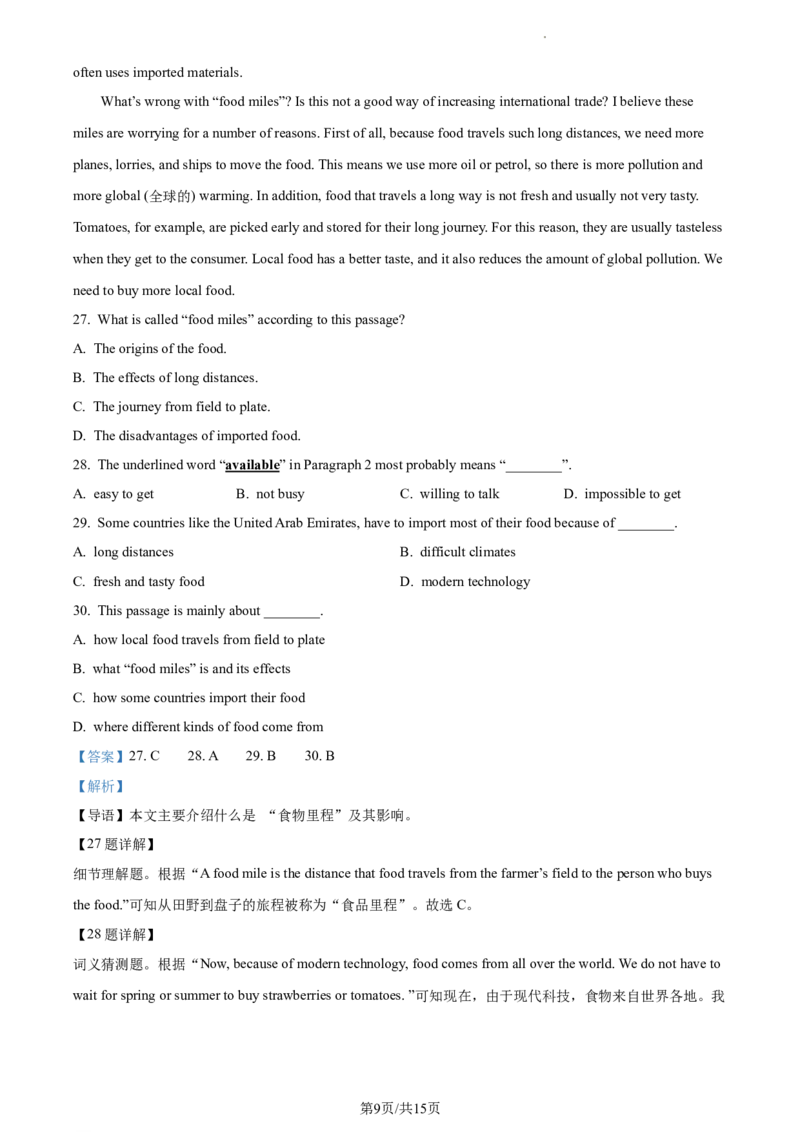 精品解析：北京市顺义牛栏山第一中学实验学校2022-2023学年九年级上学期10月月考英语试题（解析版）(1)_北京初中期末题_C605-京七八九_B京英语七八九_北京英语九上_2022-2023