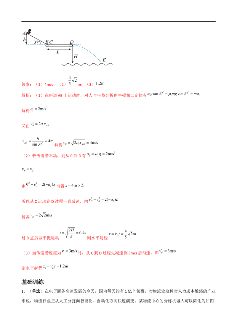 02讲力与直线运动解析版_4.2025物理总复习_2023年新高复习资料_二轮复习_2023届高三物理二轮复习精讲精练（新高考）