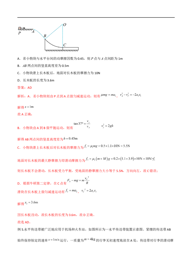 02讲力与直线运动解析版_4.2025物理总复习_2023年新高复习资料_二轮复习_2023届高三物理二轮复习精讲精练（新高考）